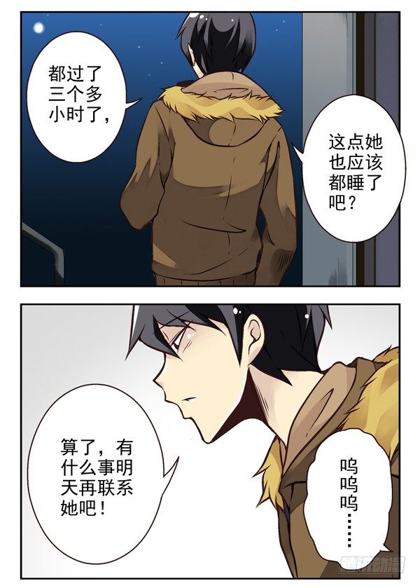 《同居男闺蜜》漫画最新章节第二季：第十二话免费下拉式在线观看章节第【11】张图片