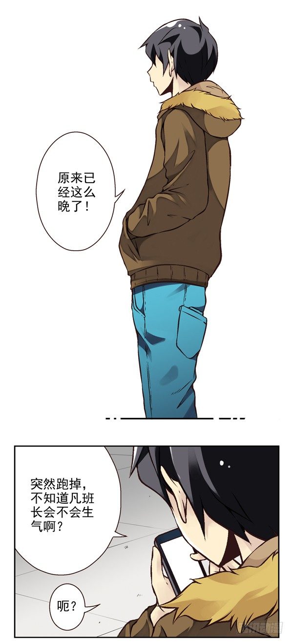 《同居男闺蜜》漫画最新章节第二季：第十二话免费下拉式在线观看章节第【9】张图片