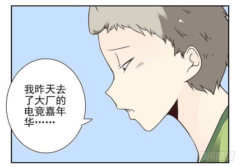 《同居男闺蜜》漫画最新章节第四季139-140：盗版！免费下拉式在线观看章节第【17】张图片