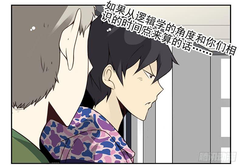 《同居男闺蜜》漫画最新章节第四季139-140：盗版！免费下拉式在线观看章节第【25】张图片