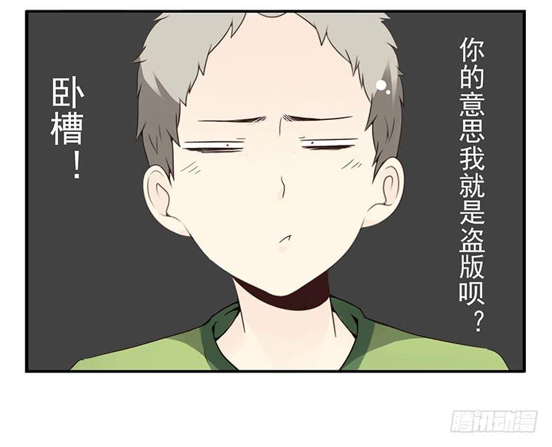 《同居男闺蜜》漫画最新章节第四季139-140：盗版！免费下拉式在线观看章节第【27】张图片