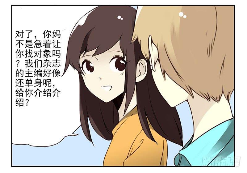 《同居男闺蜜》漫画最新章节第四季143-144：生活照免费下拉式在线观看章节第【22】张图片