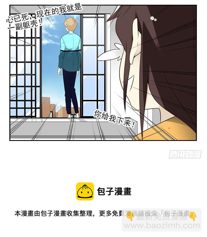 《同居男闺蜜》漫画最新章节第四季143-144：生活照免费下拉式在线观看章节第【26】张图片