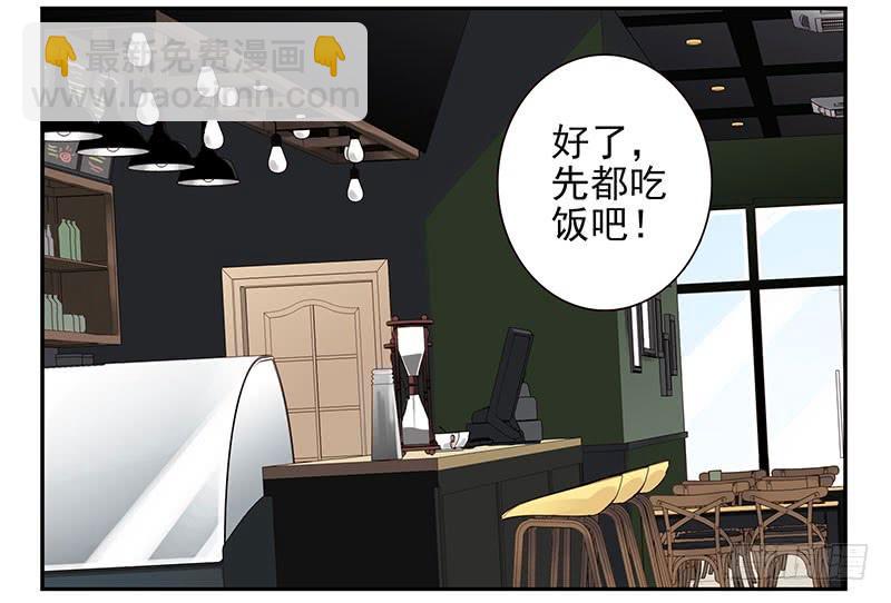 《同居男闺蜜》漫画最新章节第四季148-150：四季完！免费下拉式在线观看章节第【15】张图片