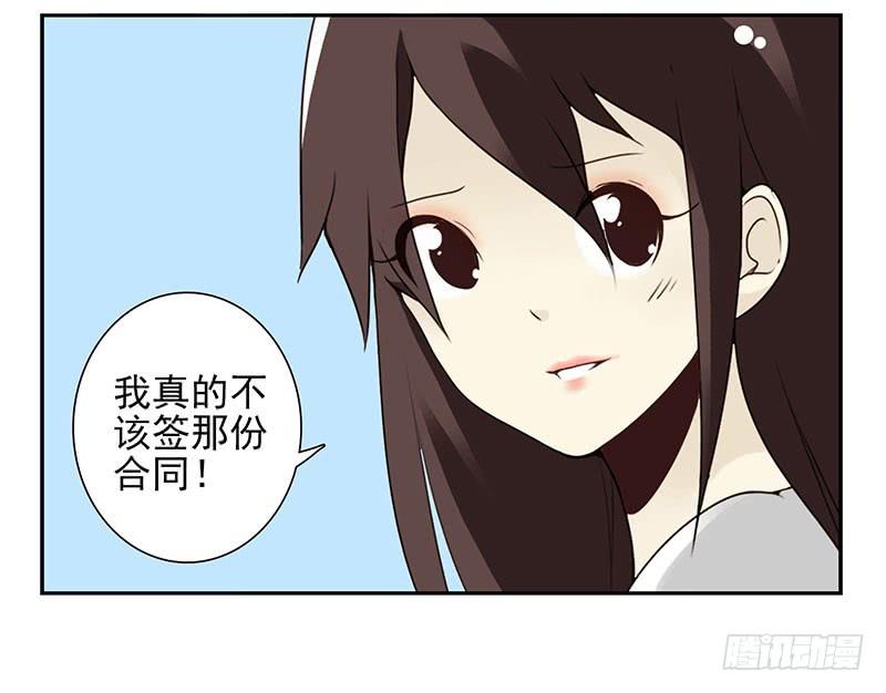 《同居男闺蜜》漫画最新章节第四季148-150：四季完！免费下拉式在线观看章节第【26】张图片