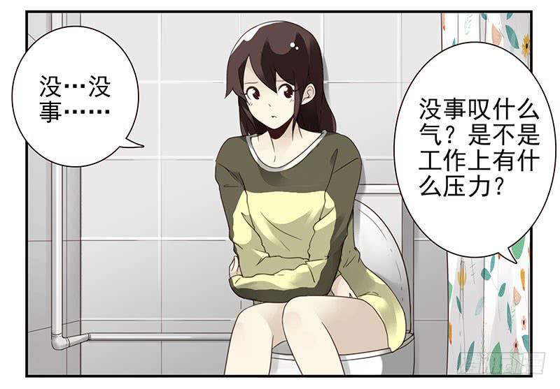 《同居男闺蜜》漫画最新章节第五季1-2：一切有我！免费下拉式在线观看章节第【23】张图片