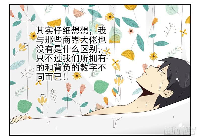 《同居男闺蜜》漫画最新章节第五季1-2：一切有我！免费下拉式在线观看章节第【9】张图片