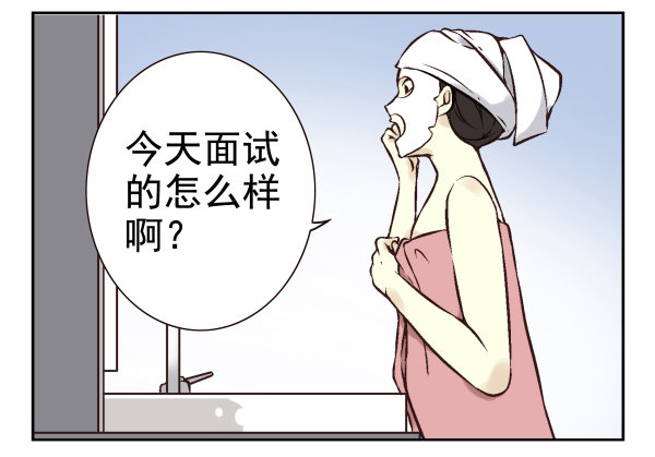 《同居男闺蜜》漫画最新章节第一季：21-30免费下拉式在线观看章节第【102】张图片