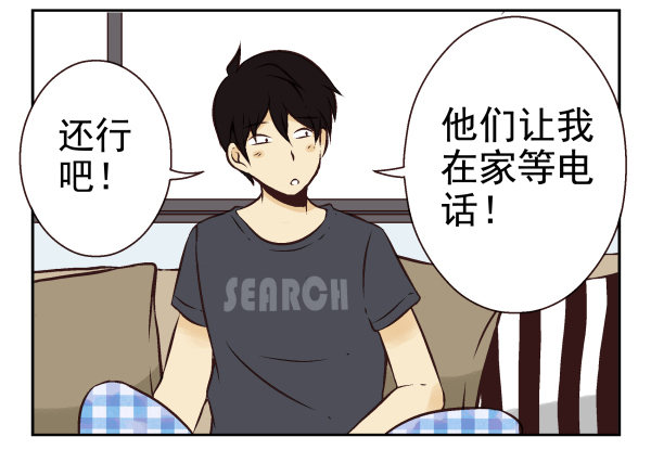 《同居男闺蜜》漫画最新章节第一季：21-30免费下拉式在线观看章节第【103】张图片