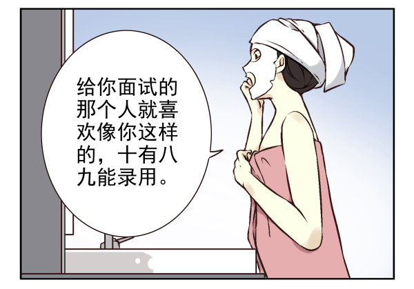 《同居男闺蜜》漫画最新章节第一季：21-30免费下拉式在线观看章节第【105】张图片