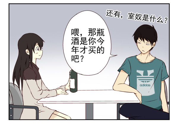 《同居男闺蜜》漫画最新章节第一季：21-30免费下拉式在线观看章节第【13】张图片