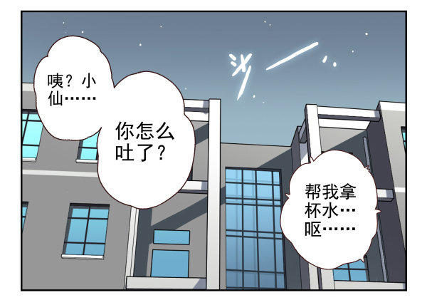 《同居男闺蜜》漫画最新章节第一季：21-30免费下拉式在线观看章节第【33】张图片