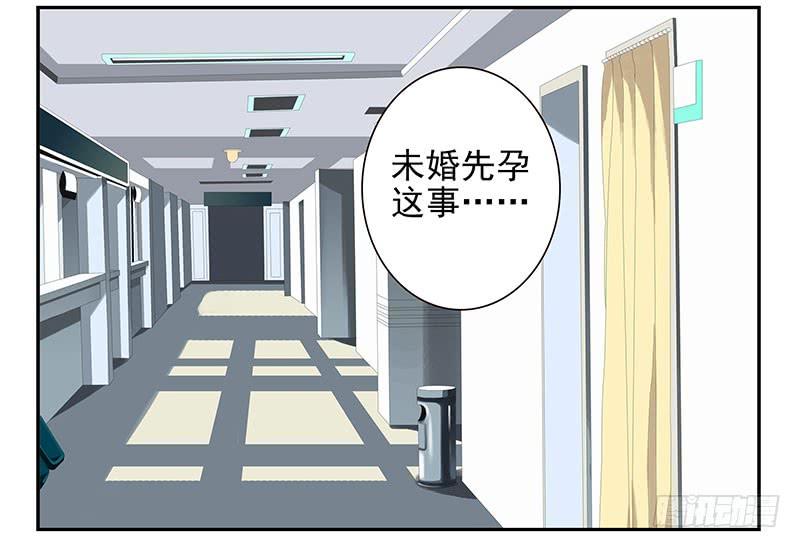 《同居男闺蜜》漫画最新章节第五季5-6：双方的责任！免费下拉式在线观看章节第【15】张图片