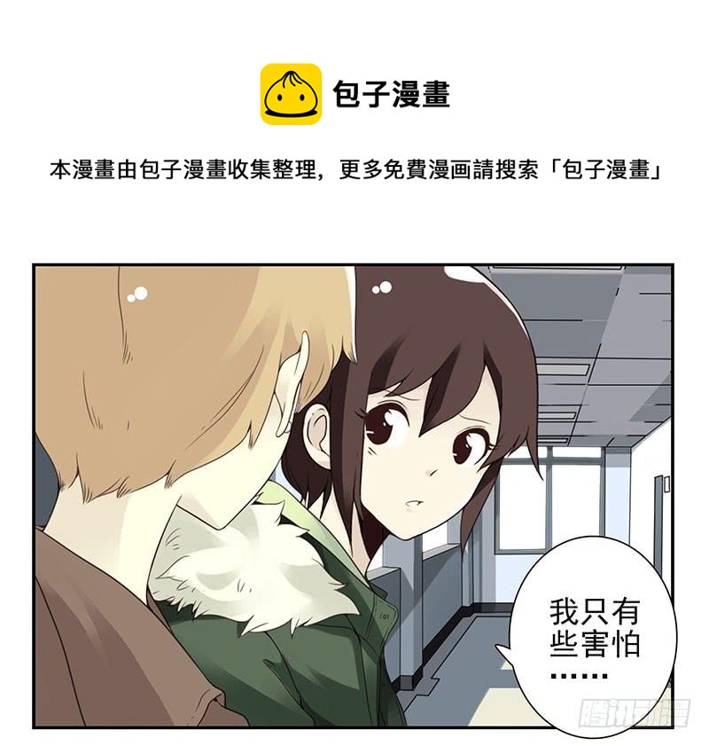 《同居男闺蜜》漫画最新章节第五季5-6：双方的责任！免费下拉式在线观看章节第【17】张图片