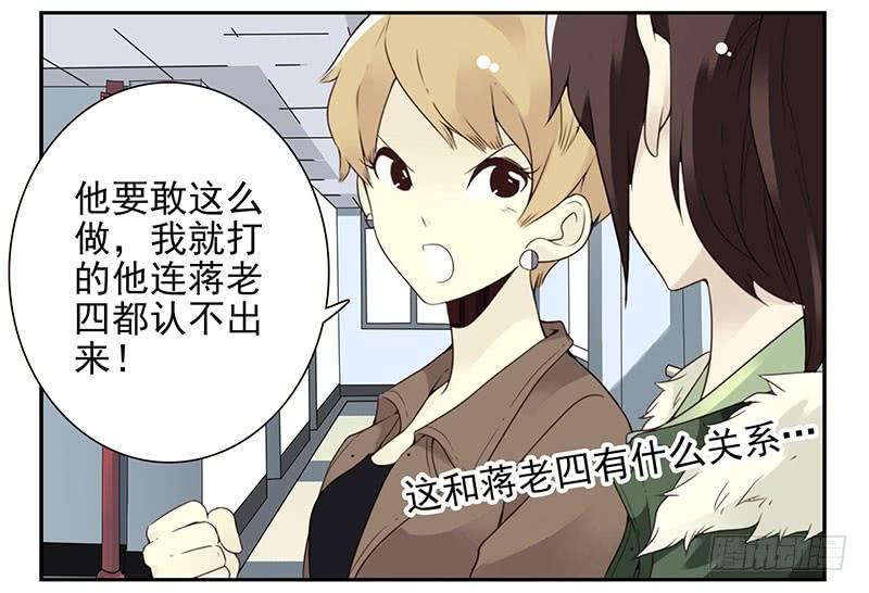 《同居男闺蜜》漫画最新章节第五季5-6：双方的责任！免费下拉式在线观看章节第【19】张图片