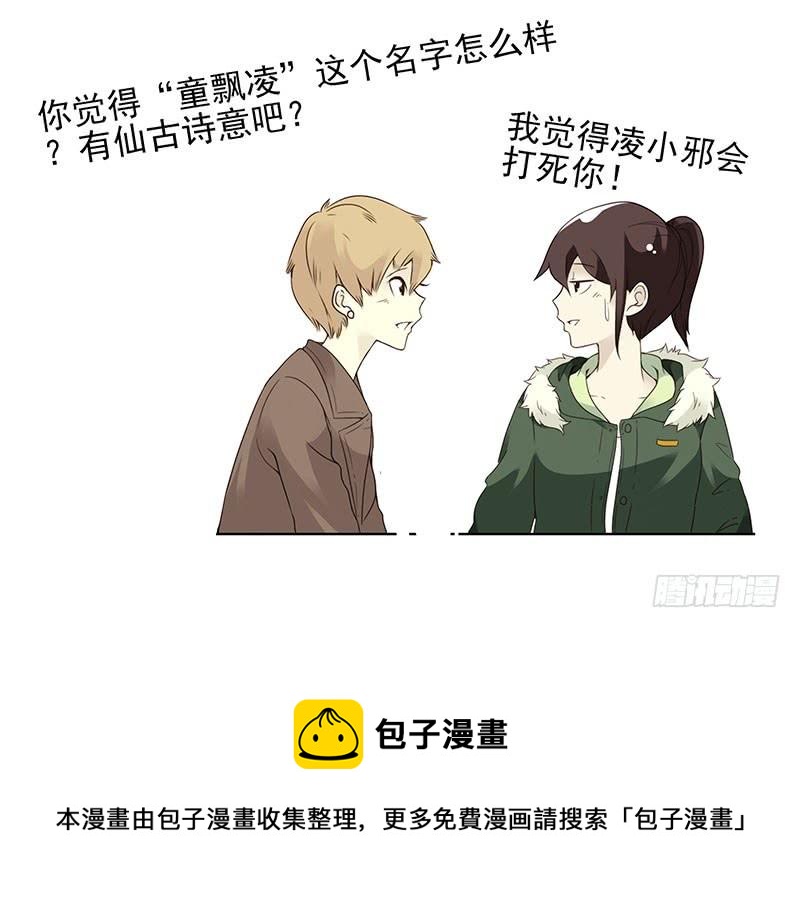 《同居男闺蜜》漫画最新章节第五季5-6：双方的责任！免费下拉式在线观看章节第【26】张图片