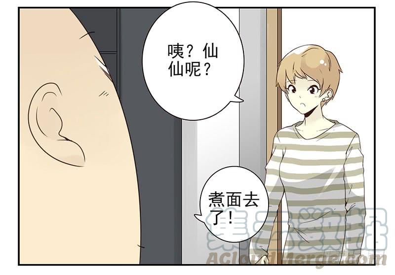 《同居男闺蜜》漫画最新章节第五季7-8：呸！渣男！免费下拉式在线观看章节第【21】张图片