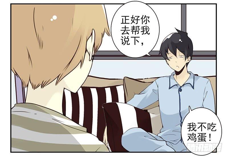 《同居男闺蜜》漫画最新章节第五季7-8：呸！渣男！免费下拉式在线观看章节第【22】张图片