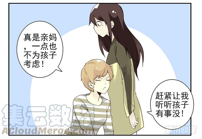 《同居男闺蜜》漫画最新章节第五季7-8：呸！渣男！免费下拉式在线观看章节第【31】张图片