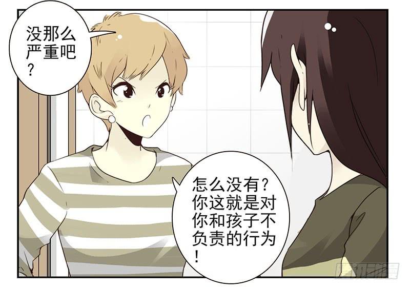 《同居男闺蜜》漫画最新章节第五季7-8：呸！渣男！免费下拉式在线观看章节第【32】张图片