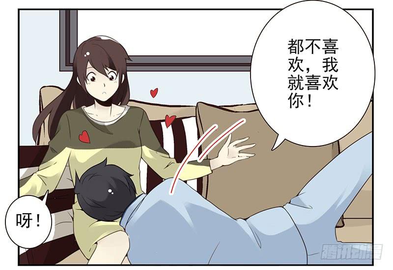 《同居男闺蜜》漫画最新章节第五季7-8：呸！渣男！免费下拉式在线观看章节第【8】张图片