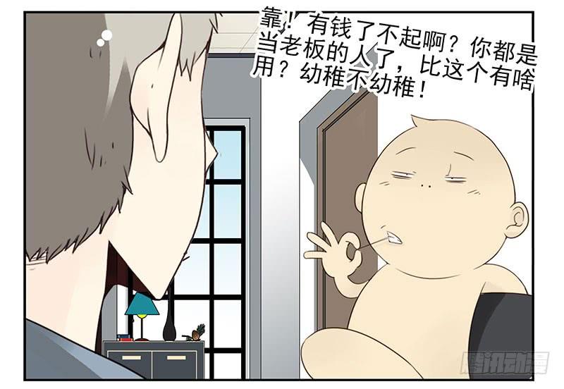 《同居男闺蜜》漫画最新章节第五季13-14：恢复单身！免费下拉式在线观看章节第【15】张图片