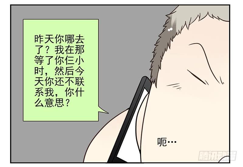 《同居男闺蜜》漫画最新章节第五季13-14：恢复单身！免费下拉式在线观看章节第【32】张图片