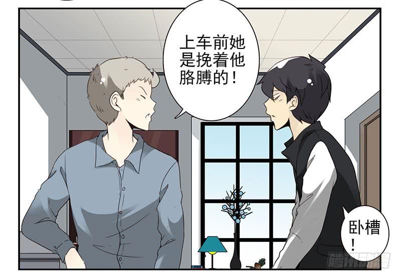 《同居男闺蜜》漫画最新章节第五季13-14：恢复单身！免费下拉式在线观看章节第【7】张图片