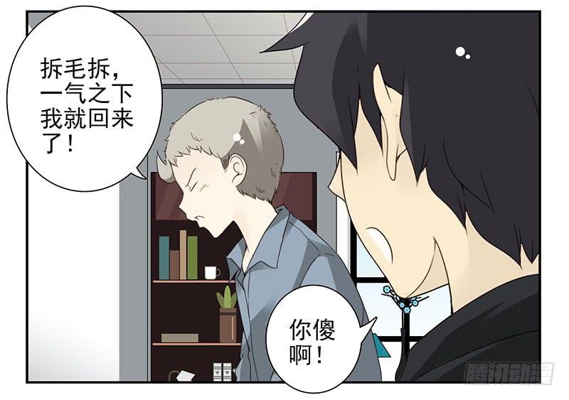 《同居男闺蜜》漫画最新章节第五季13-14：恢复单身！免费下拉式在线观看章节第【9】张图片