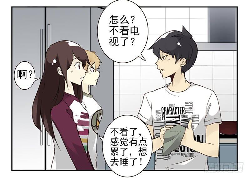 《同居男闺蜜》漫画最新章节第五季21-22：算我一个呗！免费下拉式在线观看章节第【26】张图片