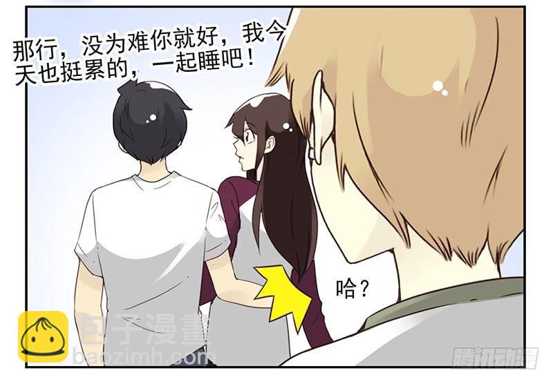 《同居男闺蜜》漫画最新章节第五季21-22：算我一个呗！免费下拉式在线观看章节第【29】张图片