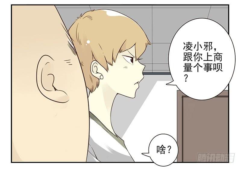 《同居男闺蜜》漫画最新章节第五季21-22：算我一个呗！免费下拉式在线观看章节第【9】张图片