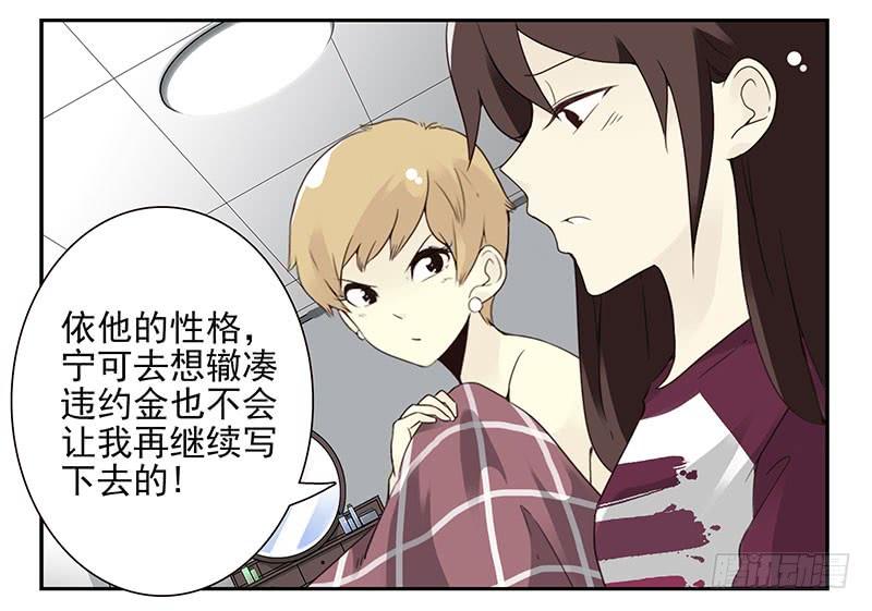 《同居男闺蜜》漫画最新章节第五季23-24：困扰免费下拉式在线观看章节第【20】张图片