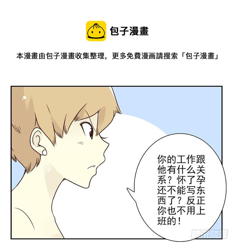 《同居男闺蜜》漫画最新章节第五季23-24：困扰免费下拉式在线观看章节第【8】张图片