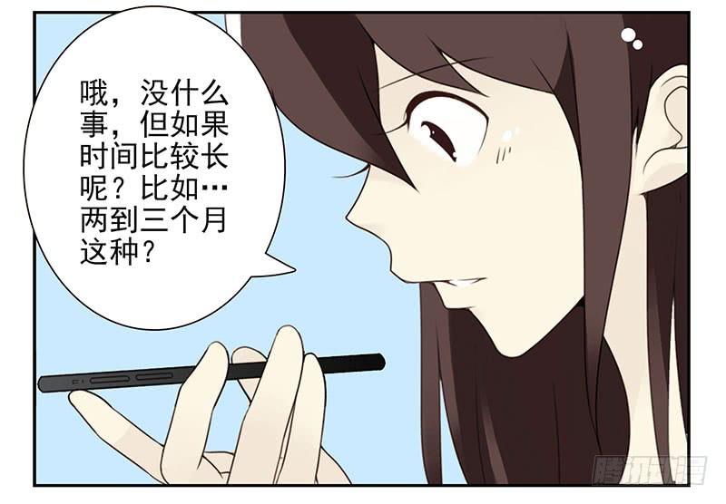 《同居男闺蜜》漫画最新章节第五季25-26：表个态吧免费下拉式在线观看章节第【12】张图片