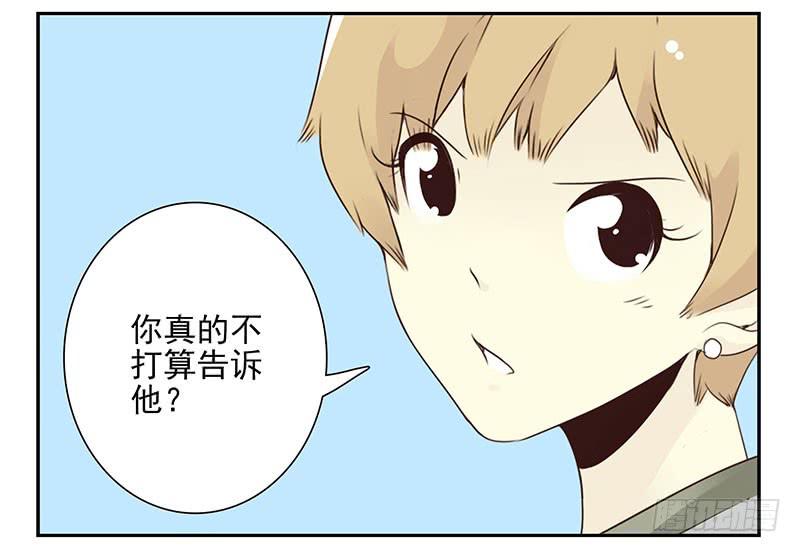 《同居男闺蜜》漫画最新章节第五季25-26：表个态吧免费下拉式在线观看章节第【4】张图片