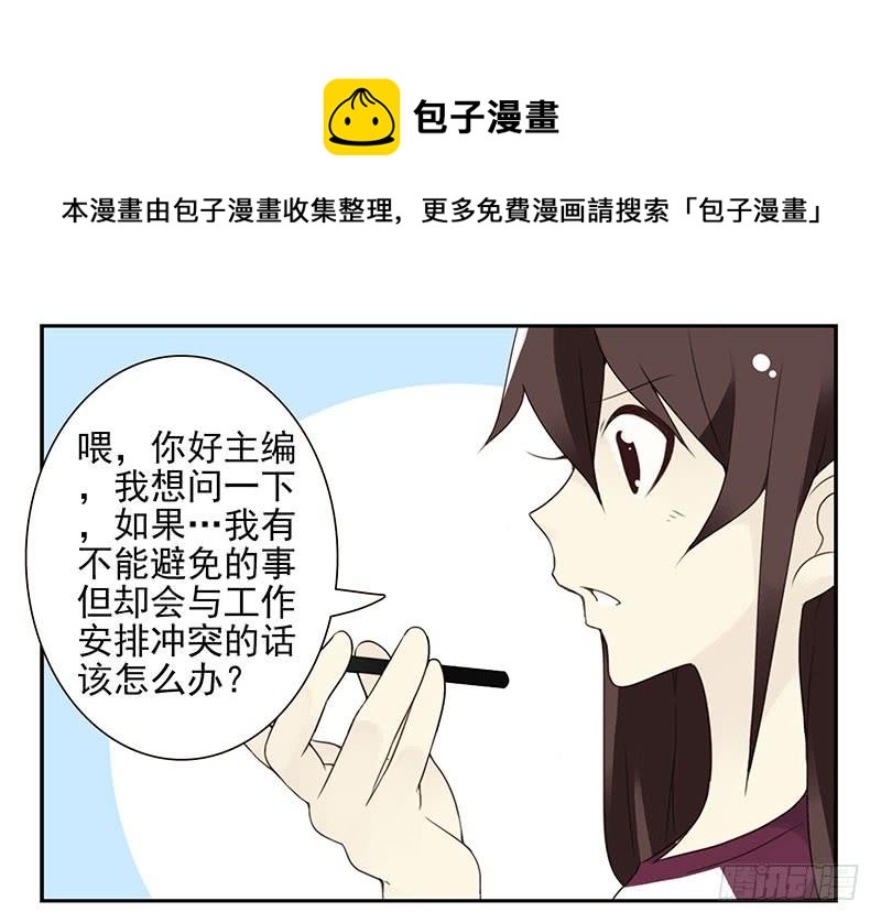 《同居男闺蜜》漫画最新章节第五季25-26：表个态吧免费下拉式在线观看章节第【7】张图片