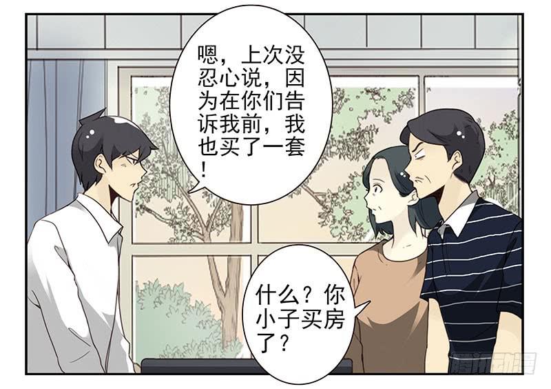 《同居男闺蜜》漫画最新章节第五季29-30：重要的仪式免费下拉式在线观看章节第【10】张图片