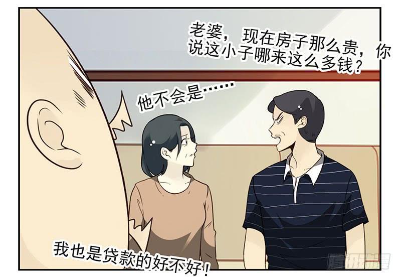 《同居男闺蜜》漫画最新章节第五季29-30：重要的仪式免费下拉式在线观看章节第【12】张图片