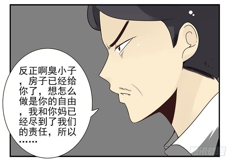 《同居男闺蜜》漫画最新章节第五季29-30：重要的仪式免费下拉式在线观看章节第【15】张图片