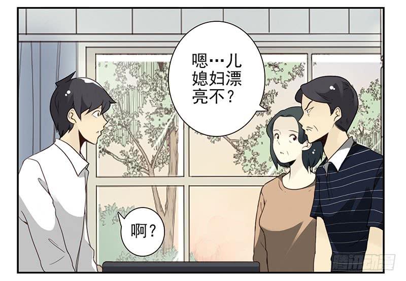 《同居男闺蜜》漫画最新章节第五季29-30：重要的仪式免费下拉式在线观看章节第【17】张图片