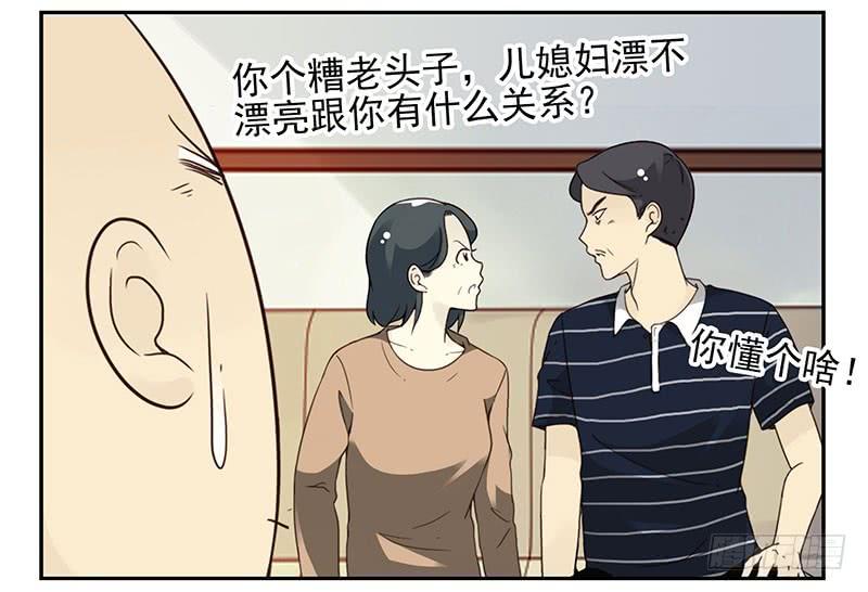 《同居男闺蜜》漫画最新章节第五季29-30：重要的仪式免费下拉式在线观看章节第【20】张图片