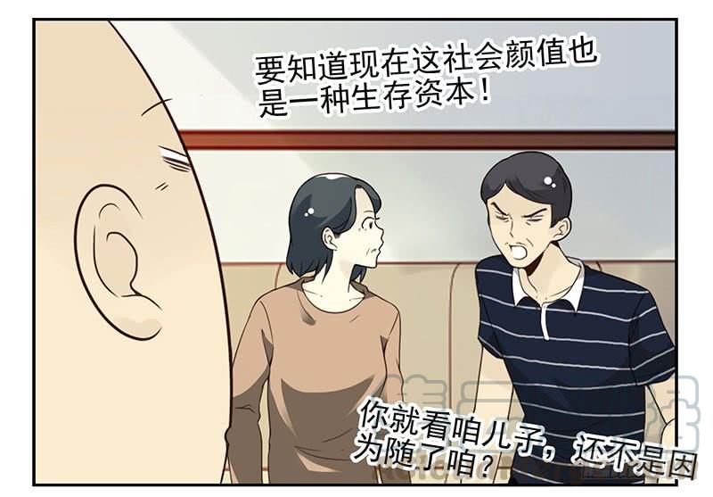 《同居男闺蜜》漫画最新章节第五季29-30：重要的仪式免费下拉式在线观看章节第【21】张图片