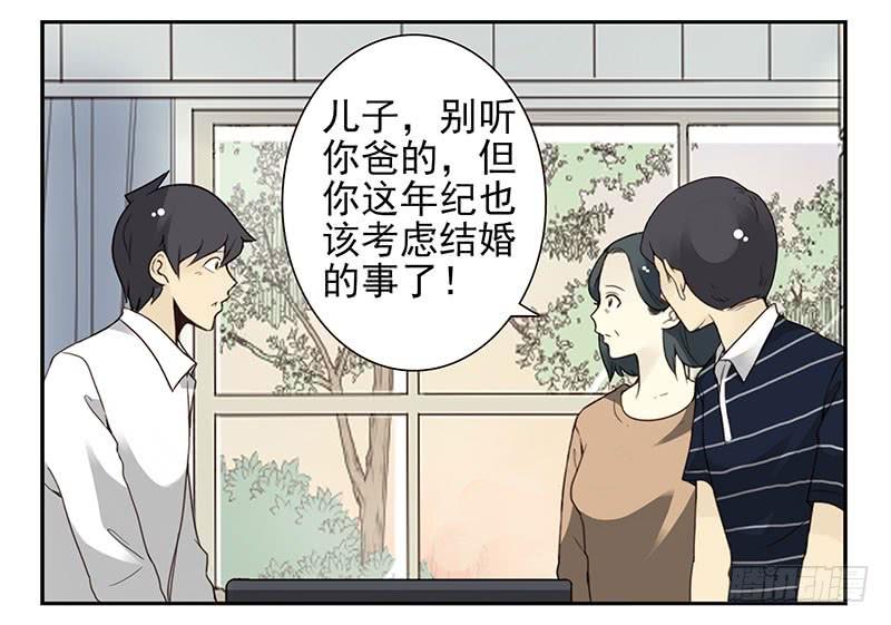 《同居男闺蜜》漫画最新章节第五季29-30：重要的仪式免费下拉式在线观看章节第【24】张图片