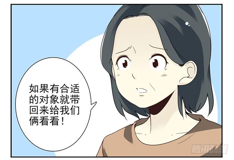 《同居男闺蜜》漫画最新章节第五季29-30：重要的仪式免费下拉式在线观看章节第【25】张图片