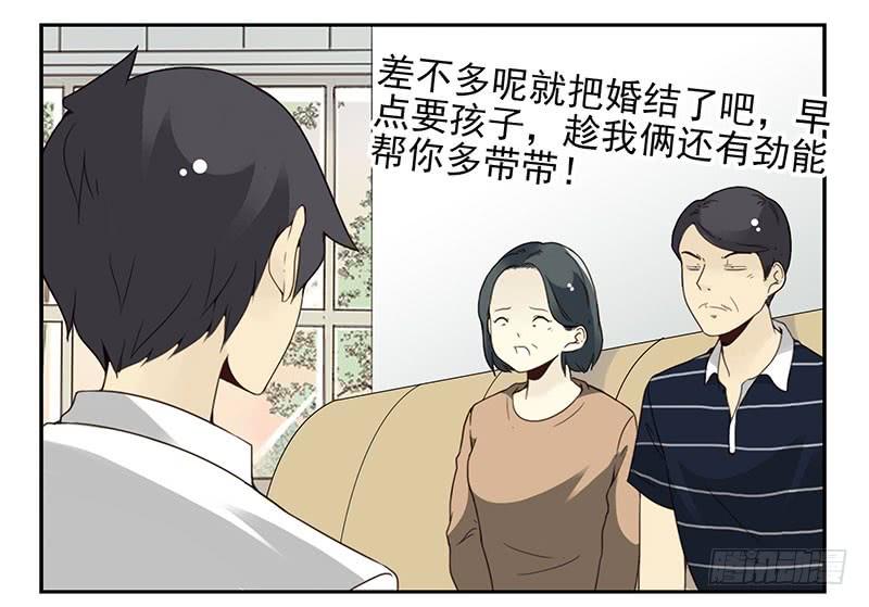 《同居男闺蜜》漫画最新章节第五季29-30：重要的仪式免费下拉式在线观看章节第【26】张图片