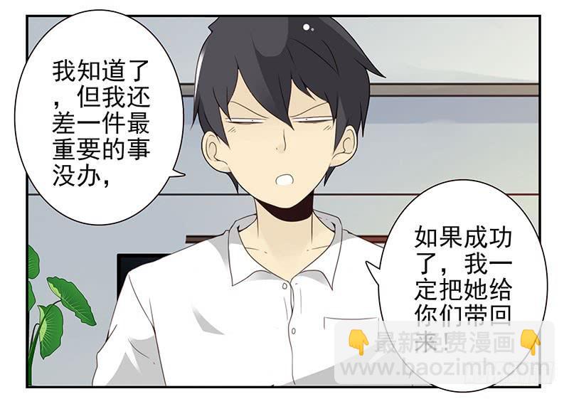 《同居男闺蜜》漫画最新章节第五季29-30：重要的仪式免费下拉式在线观看章节第【28】张图片