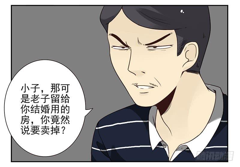 《同居男闺蜜》漫画最新章节第五季29-30：重要的仪式免费下拉式在线观看章节第【9】张图片