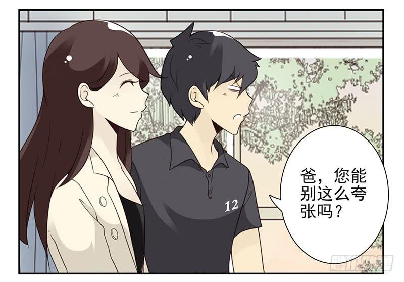 《同居男闺蜜》漫画最新章节第五季45-46：我想喝酒免费下拉式在线观看章节第【19】张图片