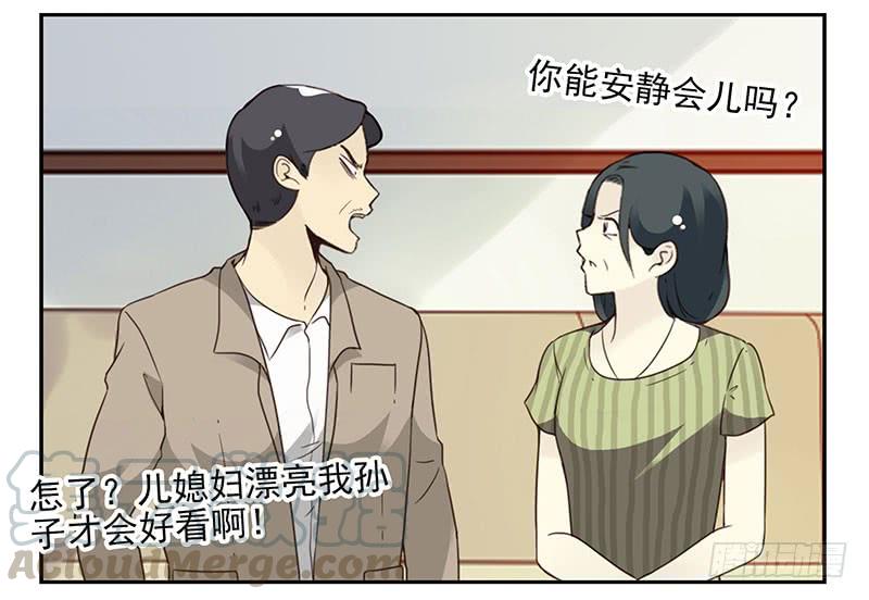 《同居男闺蜜》漫画最新章节第五季45-46：我想喝酒免费下拉式在线观看章节第【21】张图片